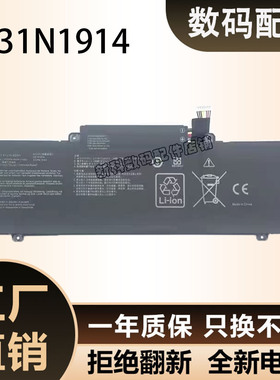 适用于华硕C31N1914 U4800EGL UX425QA UG UX435EA EG笔记本电池