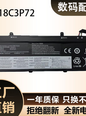 联想T490 T495 P43S L18C3P72 T14 P14S GEN 1 GEN 2电池L18M3P73