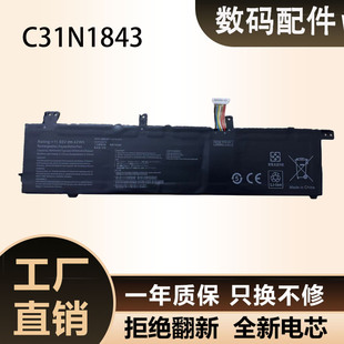 适用于华硕VivoBook S14 S432FL S532FA S532FL C31N1843电池