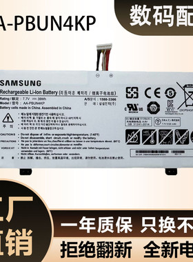 适合三星 NP940X3L 930QAA NT930QBV 930QAA AA-PBUN4KP 电池