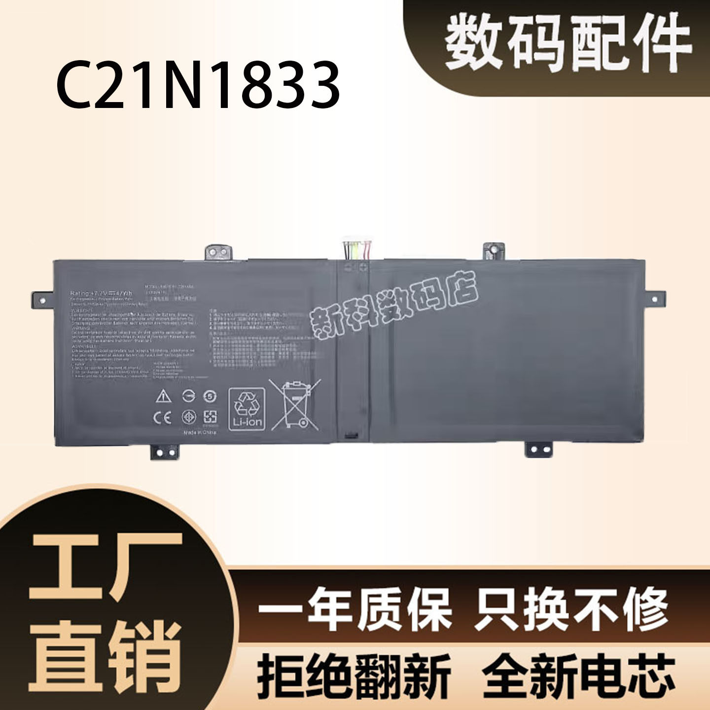 华硕 S4500F U4500F BX431F UX431F X431F C21N1833笔记本电池