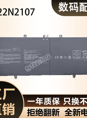 适用华硕ASUS UX3402VA/ZA 灵耀14 2023 2022 C22N2107笔记本电池