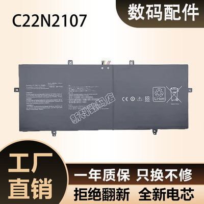 适用华硕ASUS UX3402VA/ZA 灵耀14 2023 2022 C22N2107笔记本电池