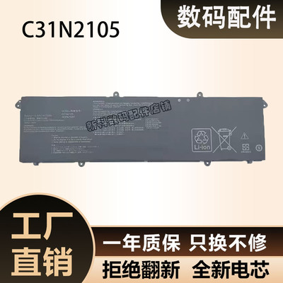 适用于C31N2105 无双15 K3402Z K3502Z S4600/S5600F M6500Q电池