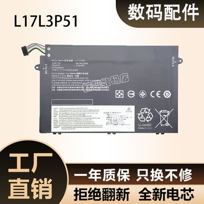 适用联想L17L3P51 Thinkpad E480 E485 E580 E585 E490笔记本电池