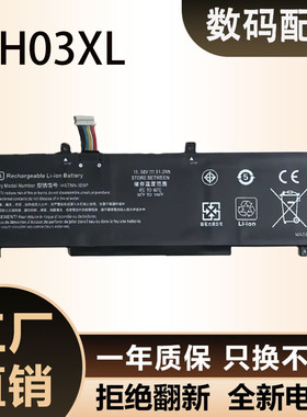 适用惠普ProBook 430 440 450 455 650 G8/G9 455 G10 RH03XL电池