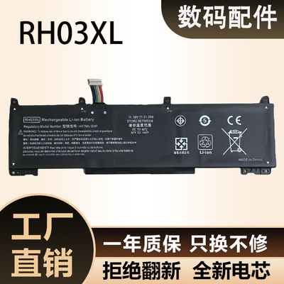 适用惠普ProBook 430 440 450 455 650 G8/G9 455 G10 RH03XL电池