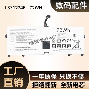 适用LG gram 13z980 13Z990 14z980 LBS1224E  14Z990B/C电池72WH