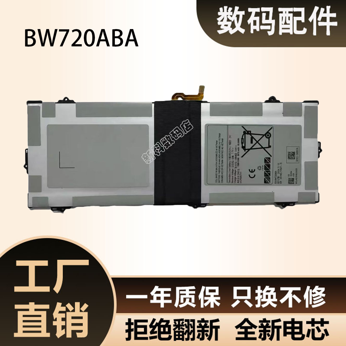 NP530XBB-K01CN适用于三星SM-W720 SM-W727V EB-BW720ABA 电池