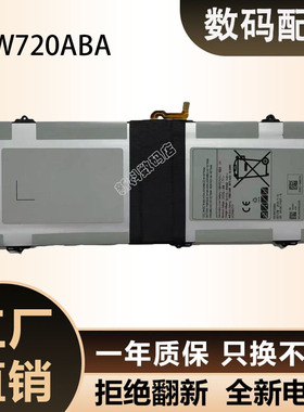 NP530XBB-K01CN适用于三星SM-W720 SM-W727V EB-BW720ABA 电池