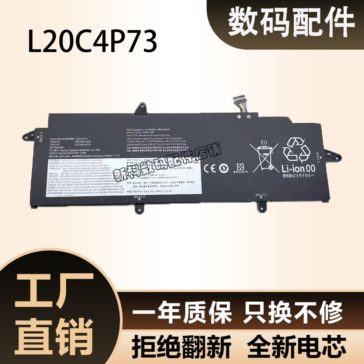 全新ThinkPad笔记本电池