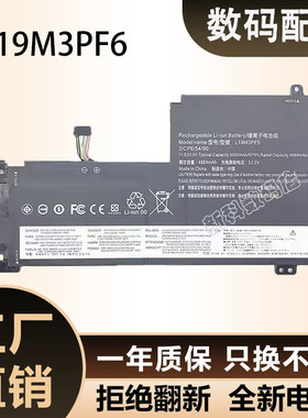 联想L19D3PF3 L19C3PF4 L19M3PF6 L19L3PF2 L21M4PH2 笔记本电池