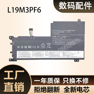 联想L19D3PF3 L19C3PF4 L19M3PF6 L19L3PF2 L21M4PH2 笔记本电池