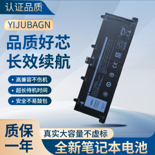 9F4FN 适用DELL戴尔 2VKW9 7320 平板二合一笔记本电池 Latitude