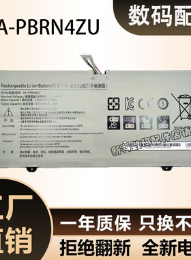 适用于AA-PBRN4ZU 三星 950QCJ 930QCJ 950XCJ 930XCJ 笔记本电池