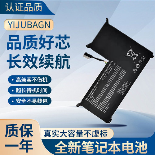 适用于雷神911M TR HJK七彩虹将星x15 NP50BAT-4机械师F117-7电池