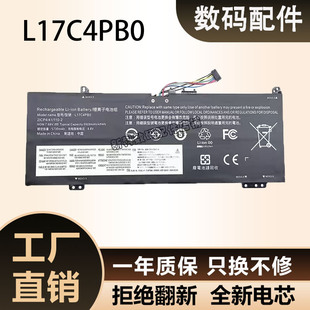 联想小新 Air 14/15IWL/ARR/IKBR L17M4PB0 L17C4PB0 笔记本电池