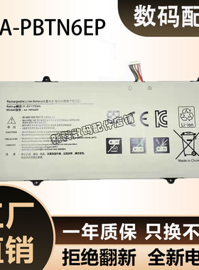 全新适用三星900X3T 900X5T 930XBE 950XBE AA-PBTN6EP笔记本电池