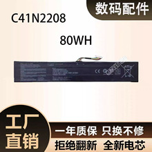 适用于ASUS华硕ROG ALLY一代掌机PC71L76Wh超高容量电池 C41N2208