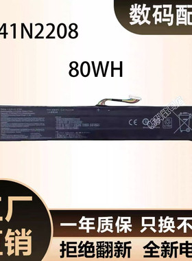 适用于ASUS华硕ROG ALLY一代掌机PC71L76Wh超高容量电池 C41N2208
