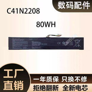 适用于ASUS华硕ROG C41N2208 ALLY一代掌机PC71L76Wh超高容量电池