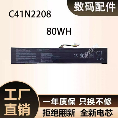 适用华硕ROG ALLYX 一代游戏掌机 扩容高容量电池 RC71L C41N2208