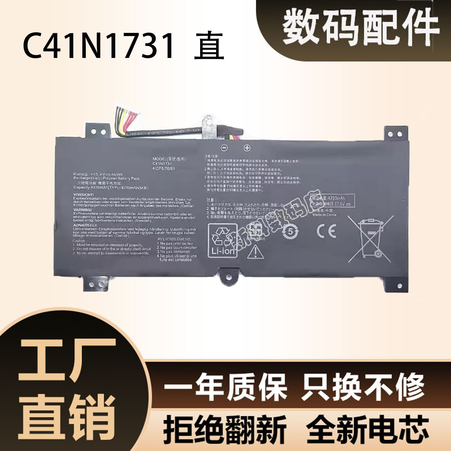 适用华硕GL504 GL704GM G515GV 玩家国度魔霸2 S5C C41N1731电池