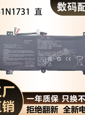 适用华硕GL504 GL704GM G515GV 玩家国度魔霸2 S5C C41N1731电池