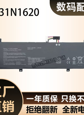 华硕P5440U/F PU404U/F/UF PRO5448F P5340U C31N1620 笔记本电池