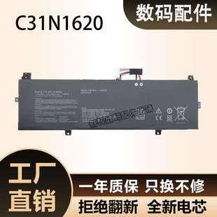 PU404U PRO5448F P5340U 笔记本电池 华硕P5440U C31N1620