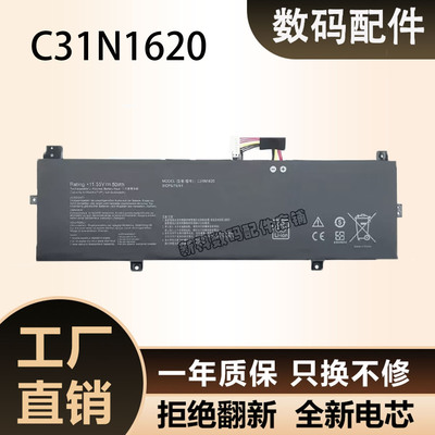 全新P5440U笔记本电池