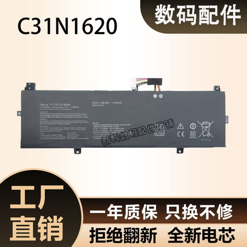 全新P5440U笔记本电池