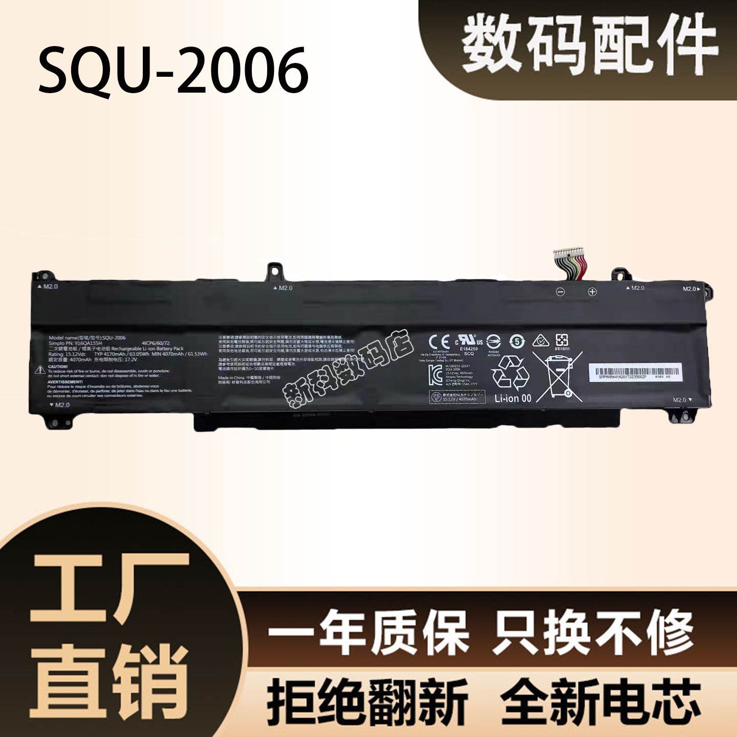 适用于 Hasee神舟战神S8D6 Z7D6 SQU-2006 笔记本 电池