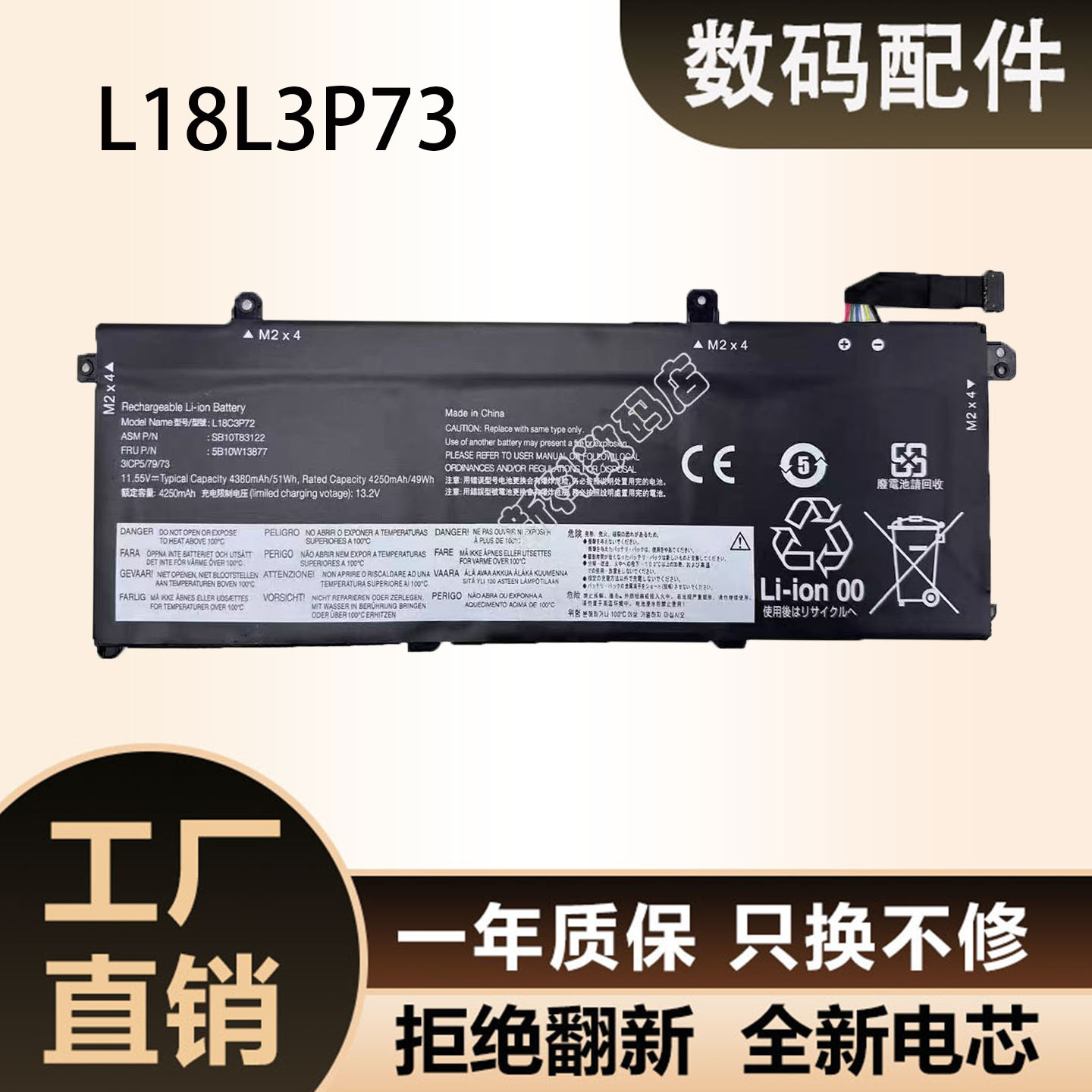 适用联想ThinkPad T490 T495 P43S T14 Gen1/2笔记本电池L18L3P73