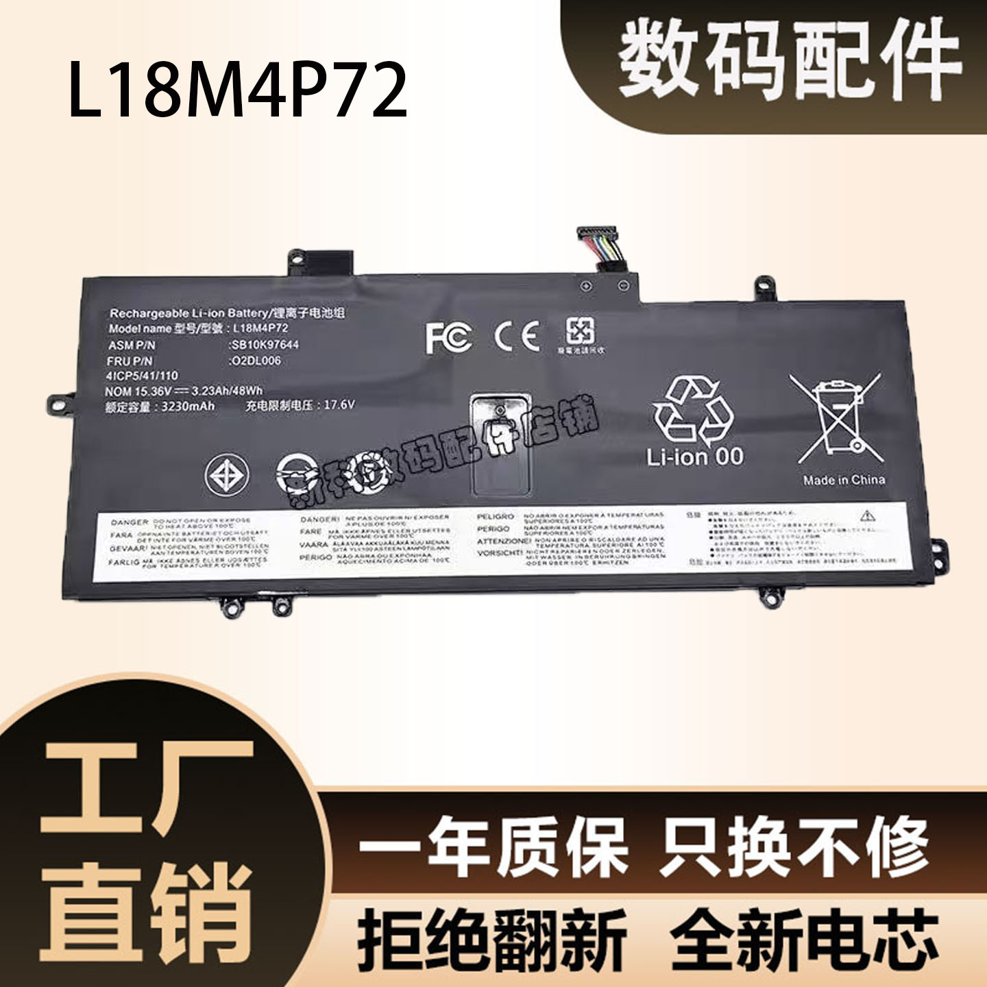 全新L18M4P72笔记本电池