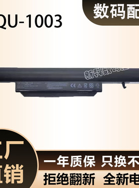 适用神舟战神K620C-i7D1 QTH6 QTJ505 QTJ506笔记本电池SQU-1003