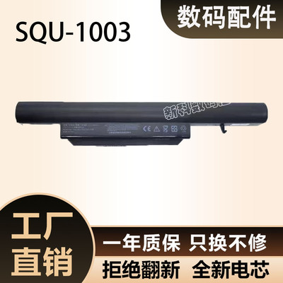 适用神舟战神K620C-i7D1 QTH6 QTJ505 QTJ506笔记本电池SQU-1003