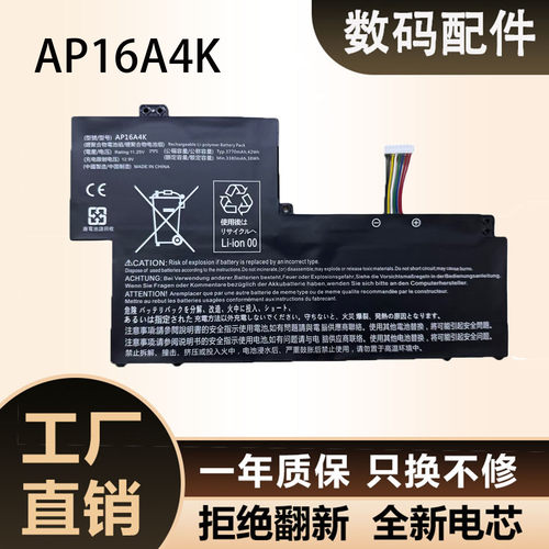 适用宏基 Swift 1 SF113-31 N17P2 N16Q9 AP16A4K 宏碁笔记本电池