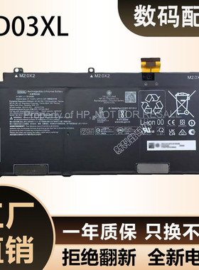 适用惠普HSTNN-OB2Z ED03XL N07274-005 N07220-AC1电池ED03058XL