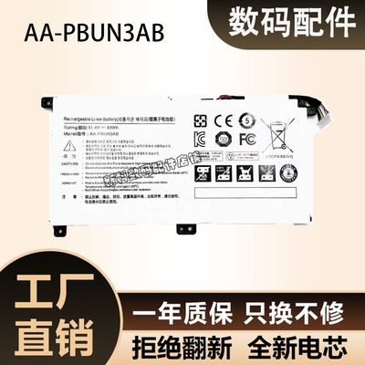 AA-PBVN3ABNP370R4E笔记本电池