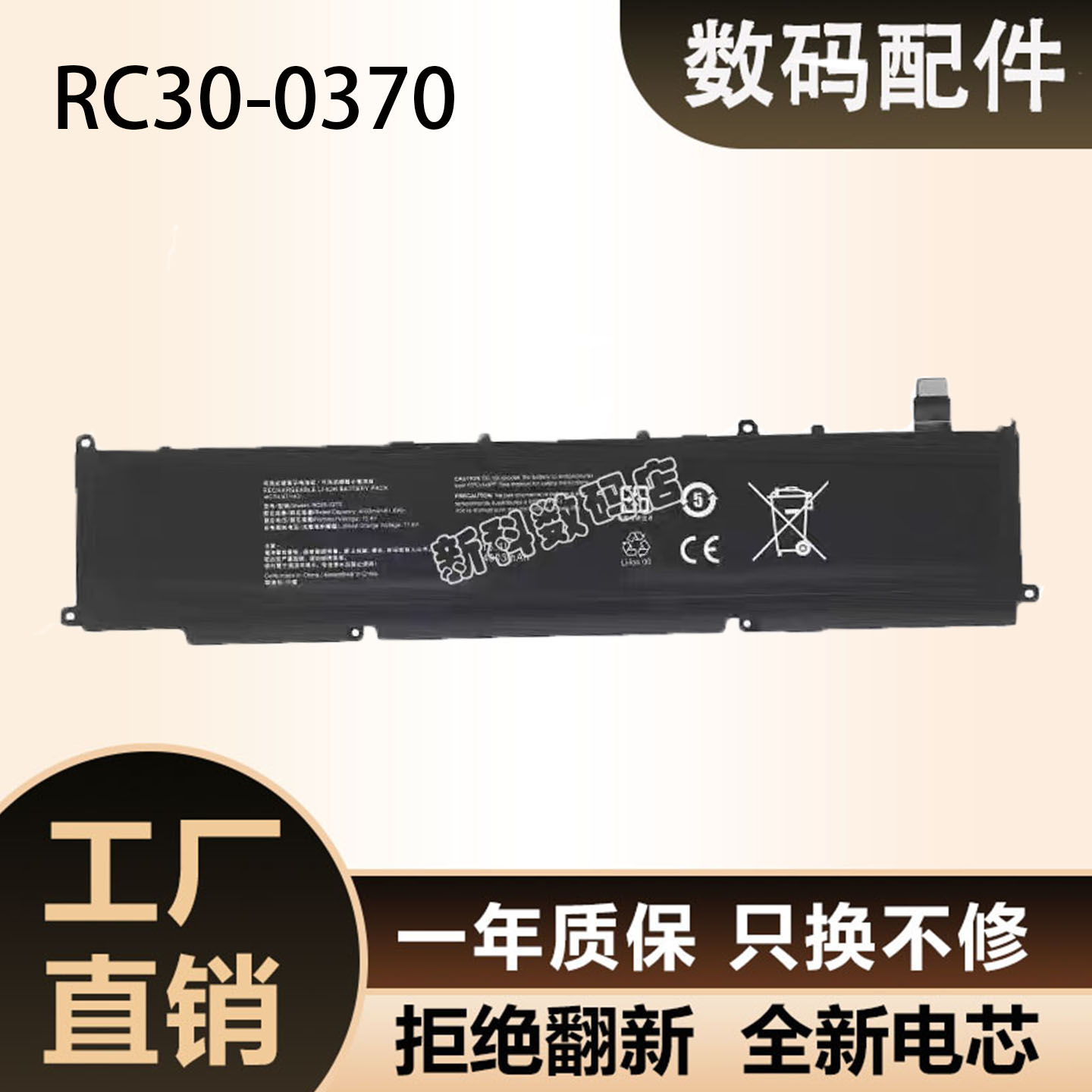 适用雷蛇 2021灵刃14锐龙 RC30-0370 RZ09-0370 0427 笔记本电池