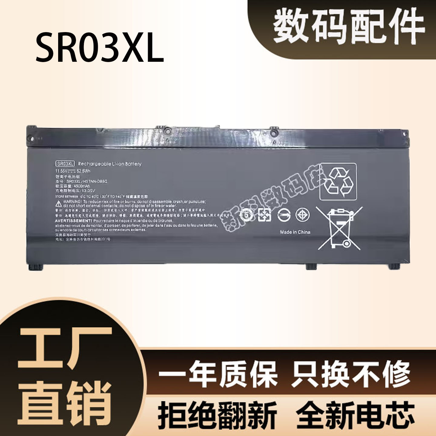 适用惠普HP 光影/暗影精灵4/5代 SR03XL TPN-Q211 C133笔记本电池