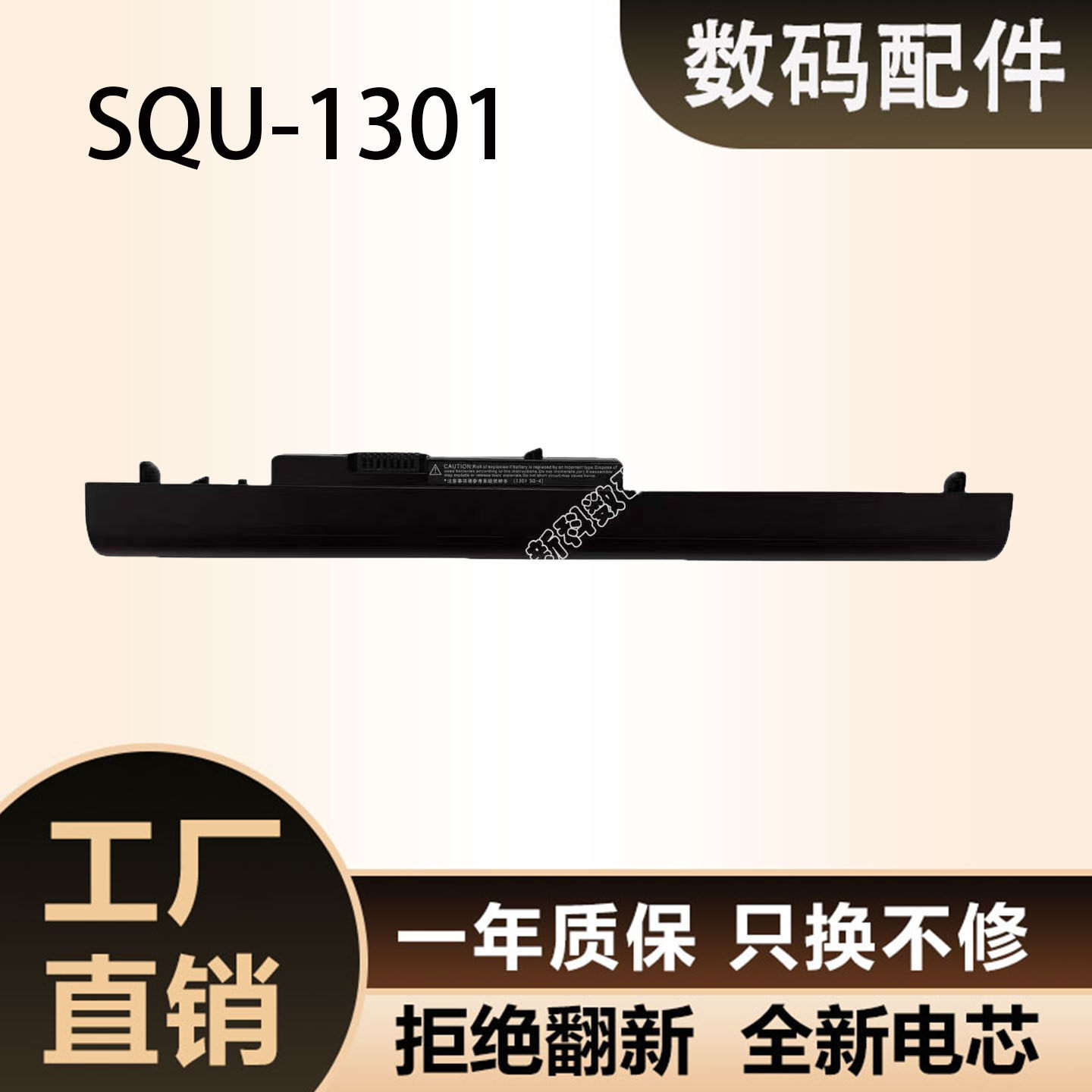 SQU-1301 适用海尔 7G-5H S410 S7 SQU-1322 SQU-1309 笔记本电池