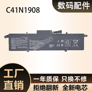 G14 GA401I ROG 电池 幻14 适用于C41N1908华硕ASUS