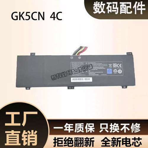 适用 机械革命 深海幽灵Z2 Z3 Air pro 神舟G7-CT7VK/CT7GK 电池