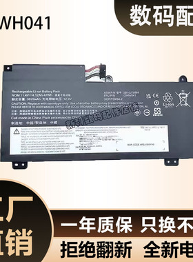 00HW041联想 ThinkPad S5 黑将 S5 E560P 00HW040电池SB10J78989