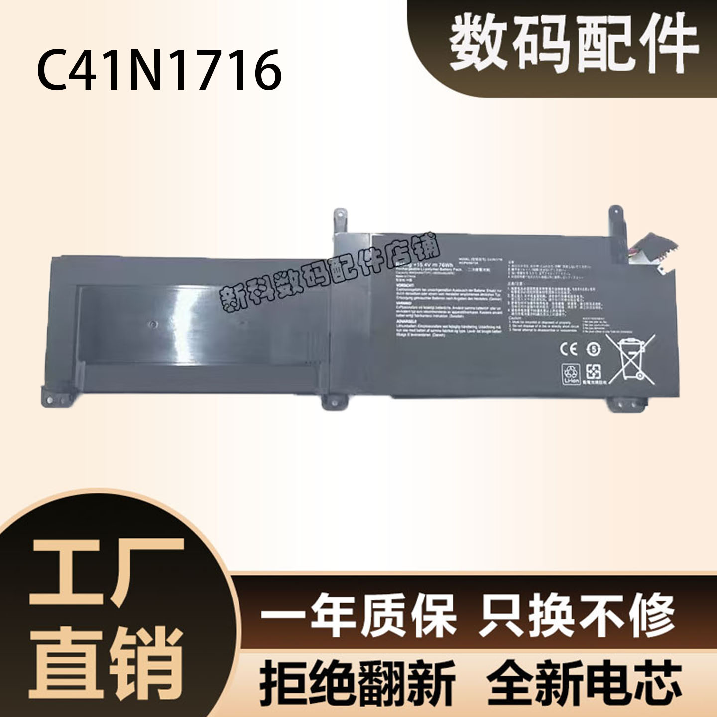 华硕 枪神Plus S7B S7BS GL703GM GL703GS C41N1716 笔记本电池