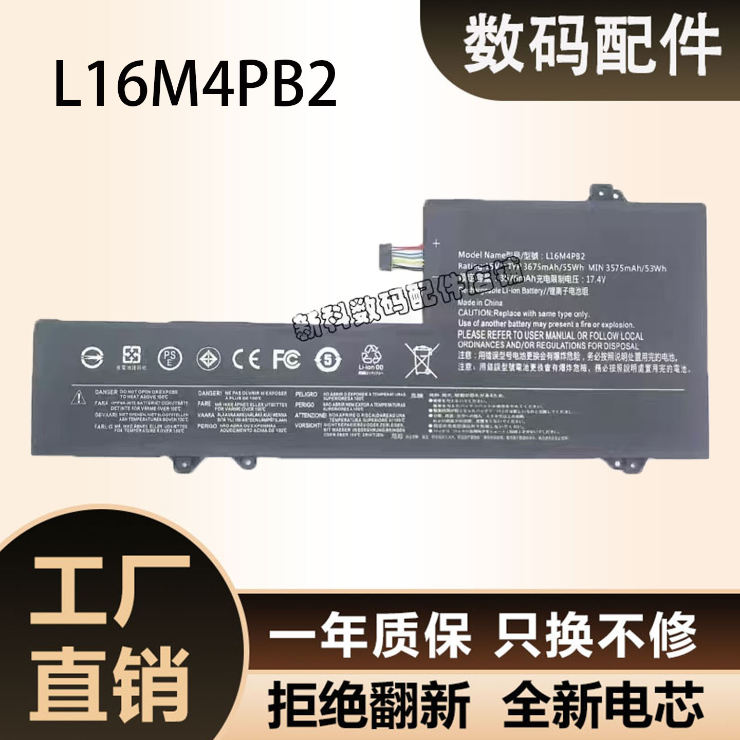 适用联想IdeaPad 720S-14IKB 昭阳K42-80 L16M4PB2 笔记本电池