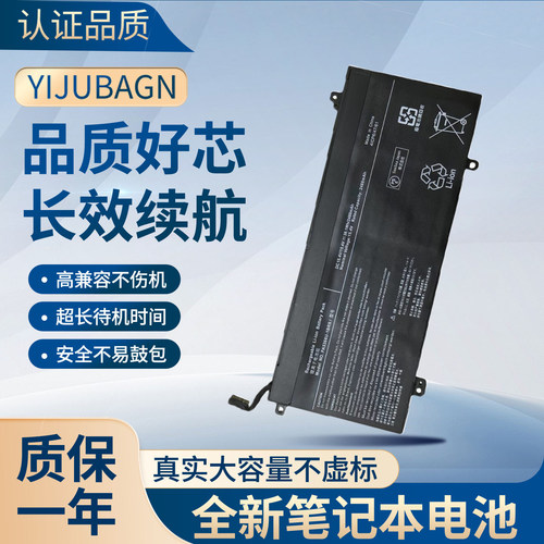 适用于东芝Pro L50-G 4ICP6/47/61 PA5366U-1BRS 笔记本电池