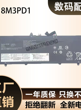 联想 L18M3PD2 L18C3PD2 L18M3PD1 L18L3PD1 02DL013笔记本电池